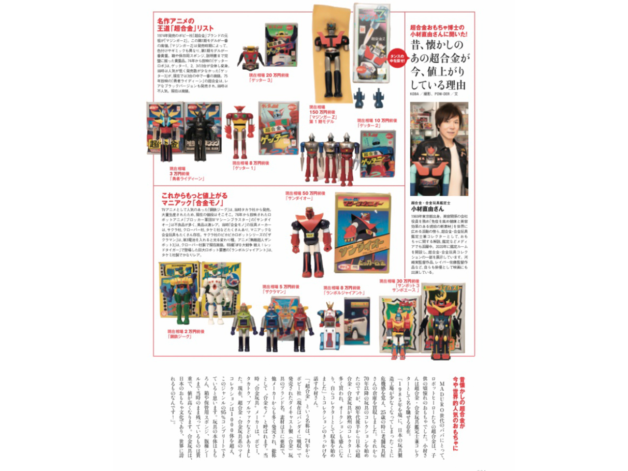 懐かしの特撮物　計23枚まとめ売り Amazon.co.jp: ゴジラ&東宝特撮 OFFICIAL MOOK vol.08 超星神